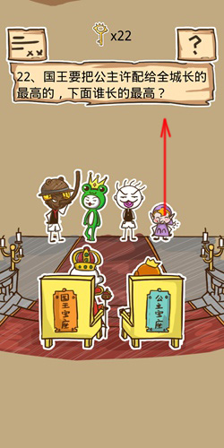 《史小坑的烦恼5》第21-25关答案攻略