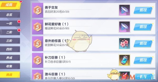 《封印战记》成就系统详细介绍一览