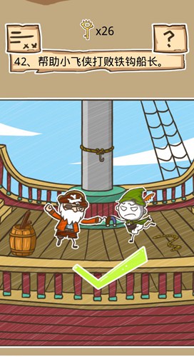 《史小坑的烦恼5》第41-45关答案攻略