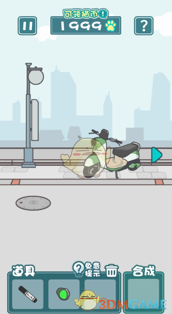 《天天躲猫猫2》第二十一关攻略