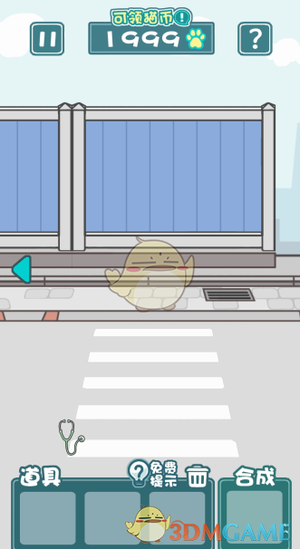 《天天躲猫猫2》第二十二关攻略