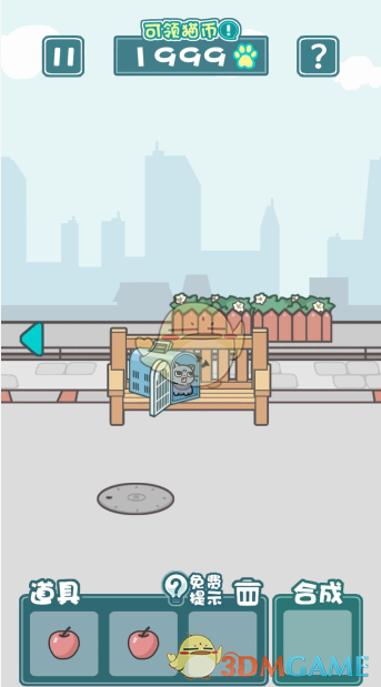 《天天躲猫猫2》第二十三关攻略