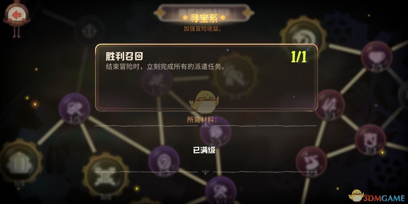 《咔叽探险队》新手开图以及刷材料