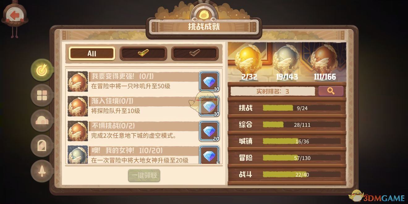 《咔叽探险队》新手开图以及刷材料