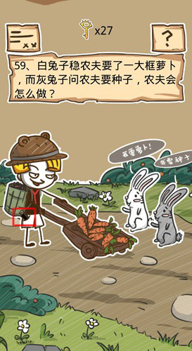 《史小坑的烦恼5》第56-60关答案攻略