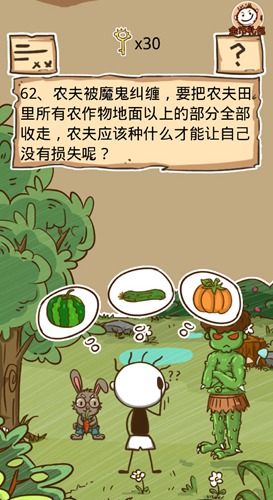 《史小坑的烦恼5》第61-65关答案攻略