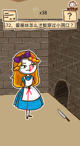 《史小坑的烦恼5》第71-75关答案攻略