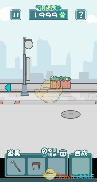 《天天躲猫猫2》第二十八关攻略