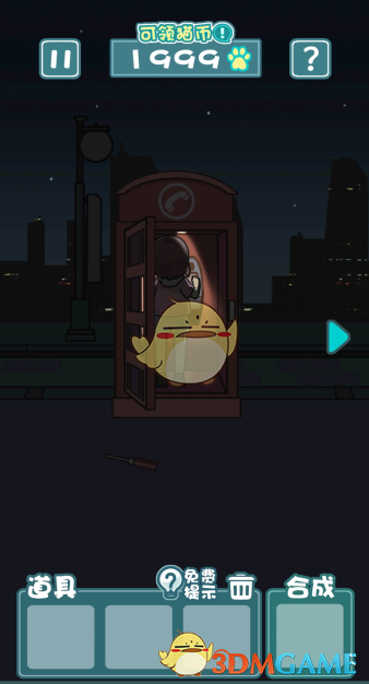 《天天躲猫猫2》第二十九关攻略