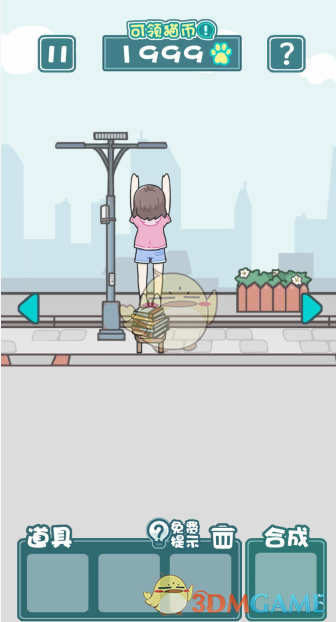 《天天躲猫猫2》第三十关攻略