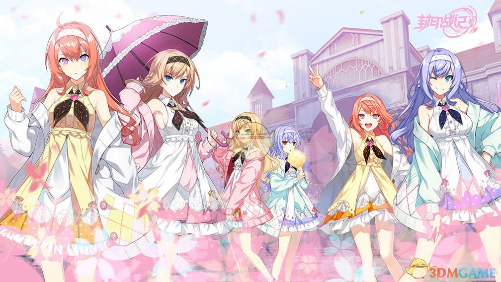 《封印战记》时装攻略