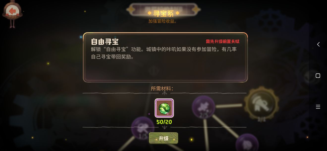 《咔叽探险队》天赋加点推荐