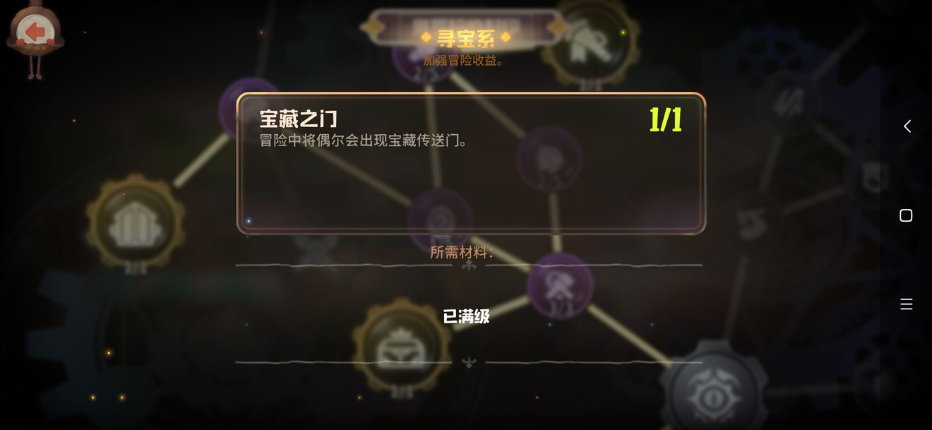 《咔叽探险队》天赋加点推荐