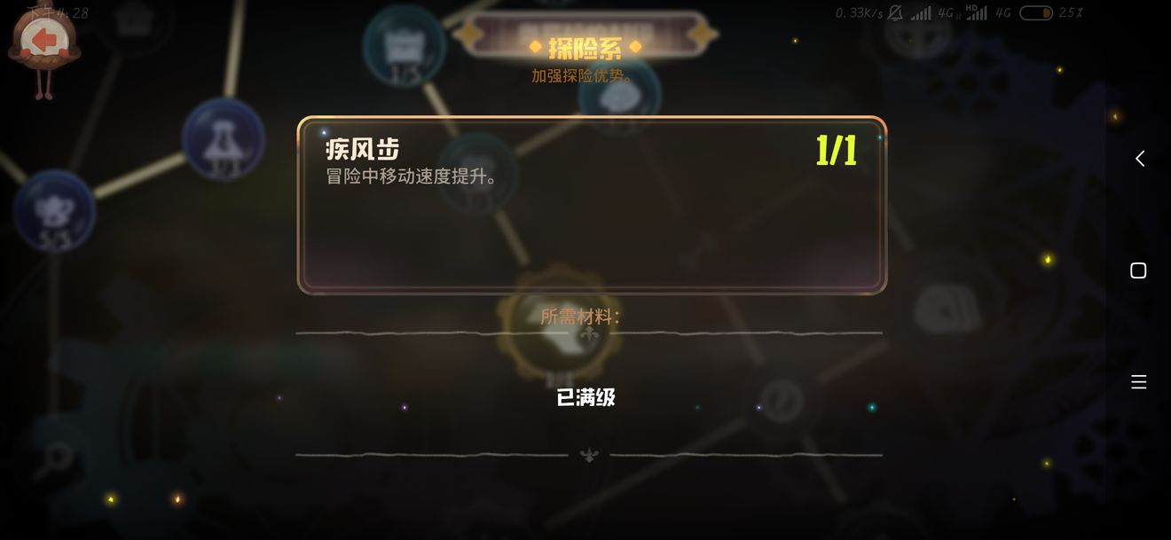 《咔叽探险队》天赋加点推荐