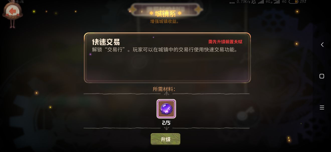 《咔叽探险队》天赋加点推荐