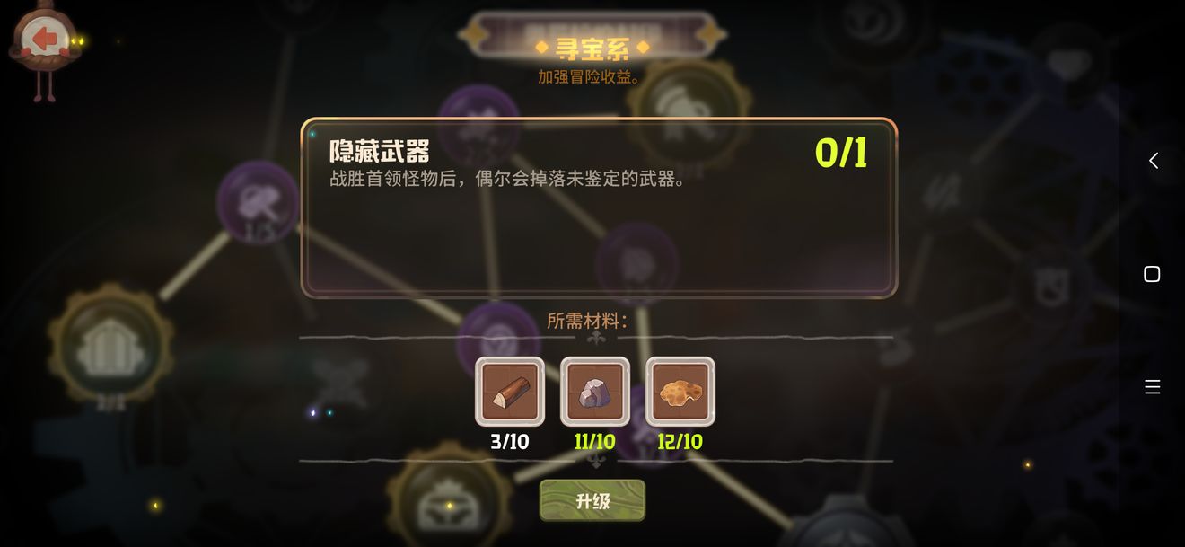 《咔叽探险队》天赋加点推荐