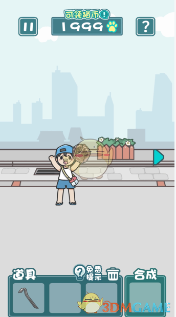 《天天躲猫猫2》第三十一关攻略