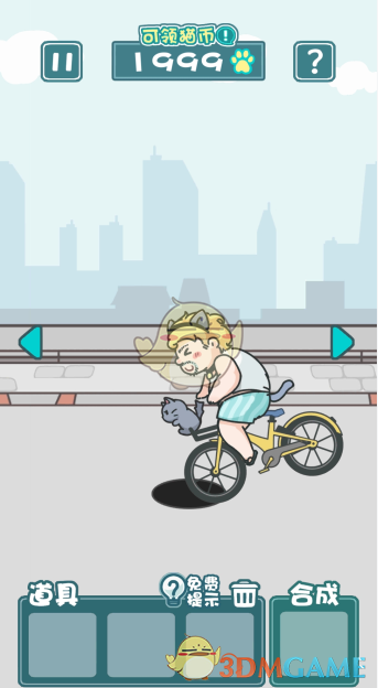 《天天躲猫猫2》第三十一关攻略