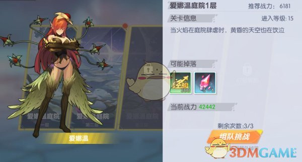 《封印战记》挑战副本开放条件及奖励一览