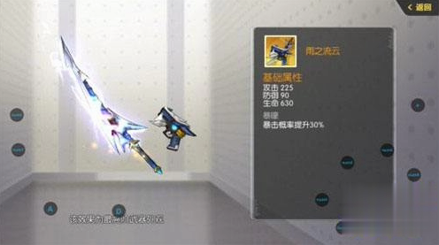 《封印战记》尤莉时装搭配