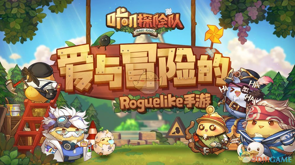 《咔叽探险队》领队技能介绍