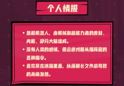 《封印战记》强力角色推荐