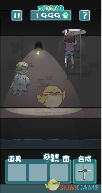 《天天躲猫猫2》第三十二关攻略