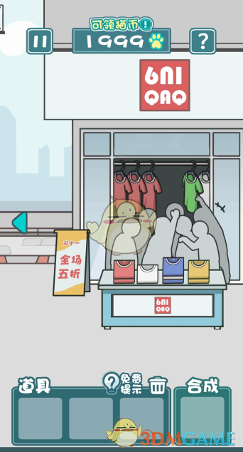 《天天躲猫猫2》第三十五关攻略