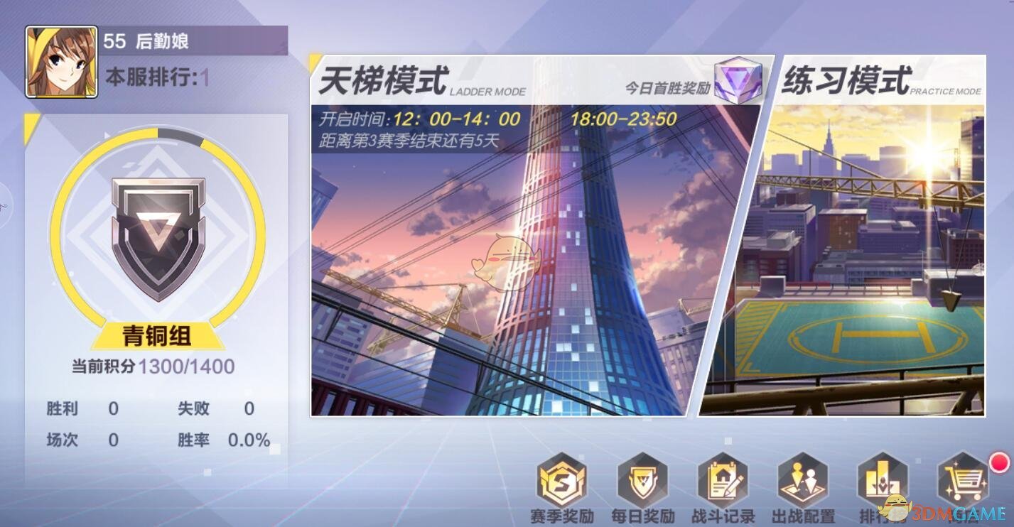 《封印战记》天梯赛系统介绍一览