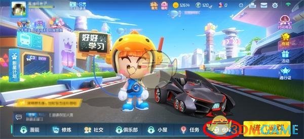 《跑跑卡丁车手游》车手更换介绍