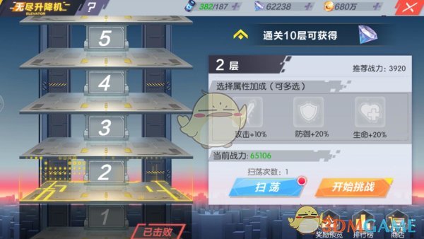 《封印战记》无限升降机详细介绍一览