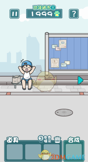 《天天躲猫猫2》第三十七关攻略