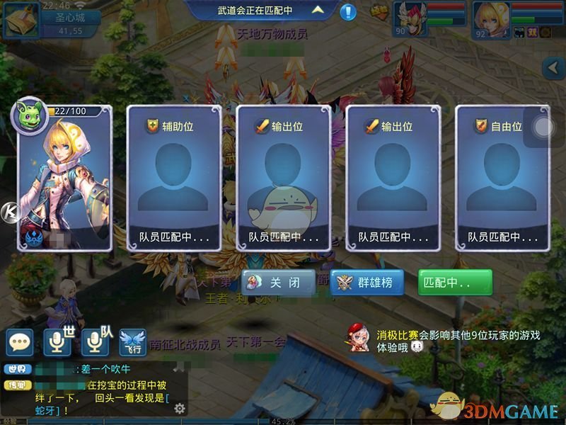 《星辰奇缘》武道大会基本技巧