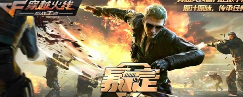 穿越火线手游天赋怎么没了