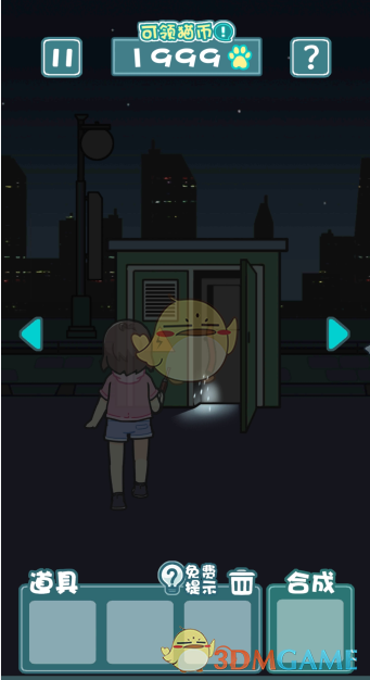 《天天躲猫猫2》特殊关卡六攻略