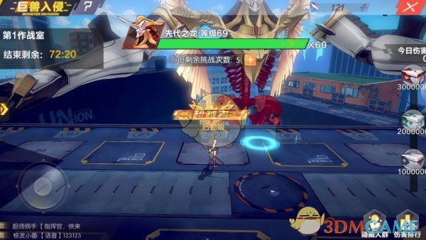 《封印战记》巨兽入侵详细介绍一览