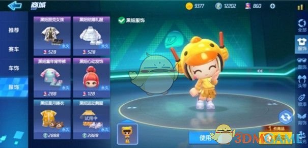 《跑跑卡丁车手游》猫咪黑妞获取方式