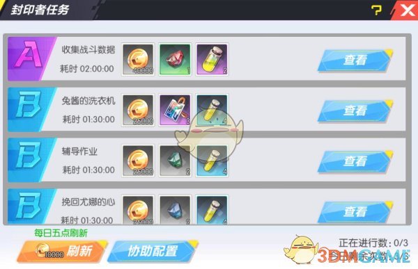 《封印战记》封印者任务详细介绍一览