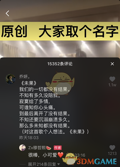 抖音你有多久没有陪过我也许失去才能够解脱歌曲介绍