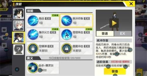 《封印战记》李世赫角色分析