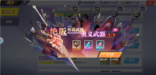 《封印战记》手游奥义武器礼包值得购买吗