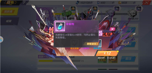 《封印战记》手游奥义武器礼包值得购买吗