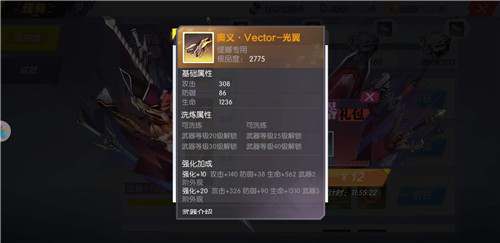 《封印战记》手游奥义武器礼包值得购买吗