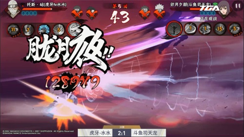  虎牙水水夺冠 《火影忍者》手游2019年TGA夏季总决赛完美落幕