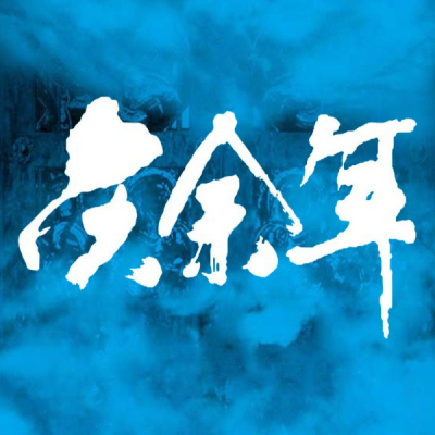 盛趣游戏战略发布会7月10日开启 预测这些新品会亮相