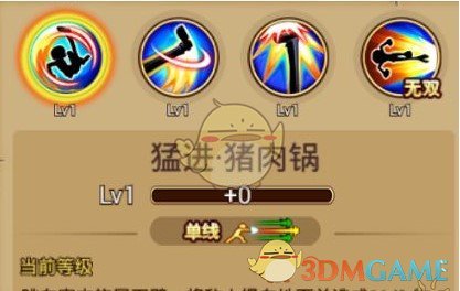 《航海王激战》山治使用心得