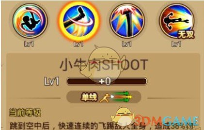 《航海王激战》山治使用心得