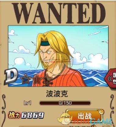 《航海王激战》东海枪斗士波波克技能介绍