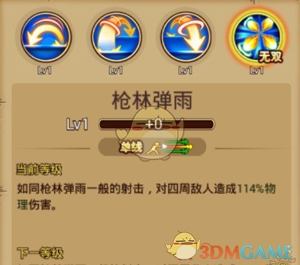 《航海王激战》东海枪斗士波波克技能介绍