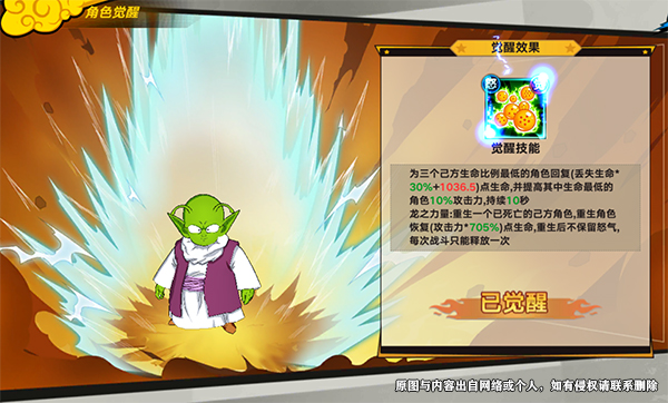 《龙珠觉醒》最强辅助丹迪解析